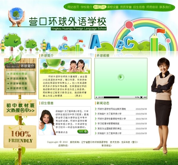 網(wǎng)站