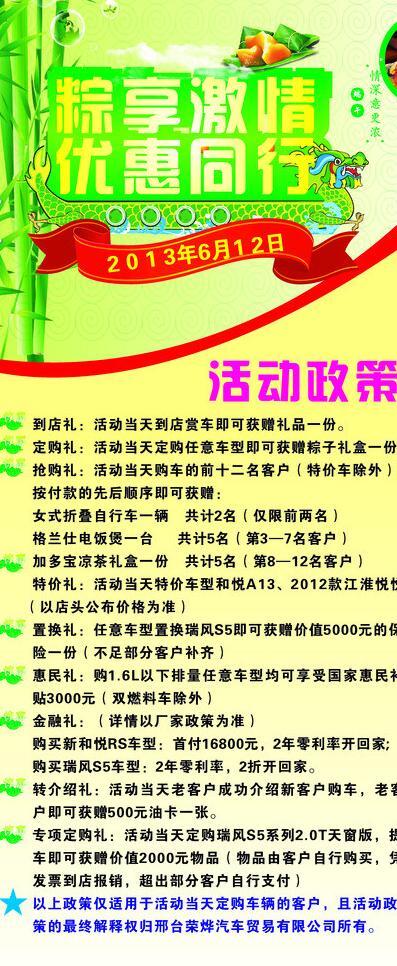 端午展架圖片