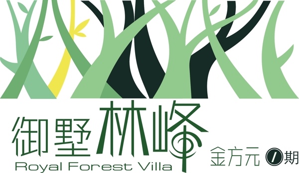 房地產(chǎn)logo圖片