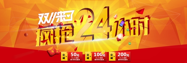 雙十一