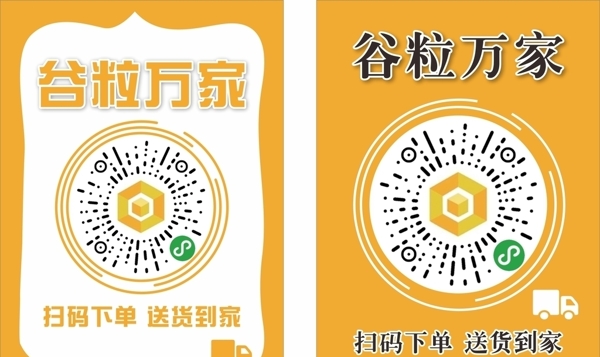 二維碼設(shè)計(jì)