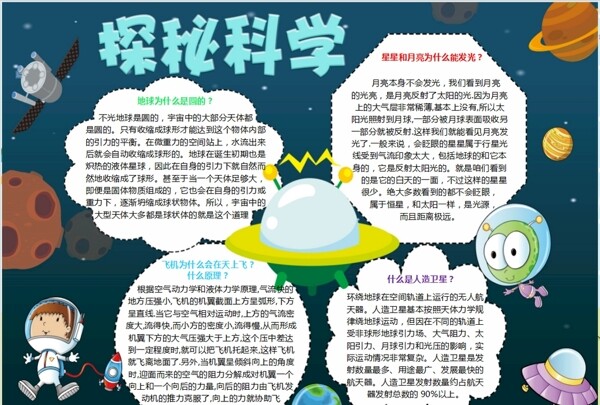 科技小報