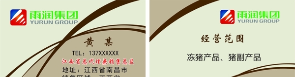 名片