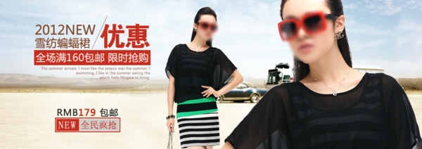 淘寶女裝