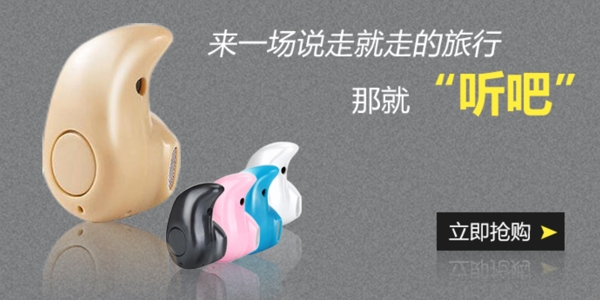 藍(lán)牙耳機