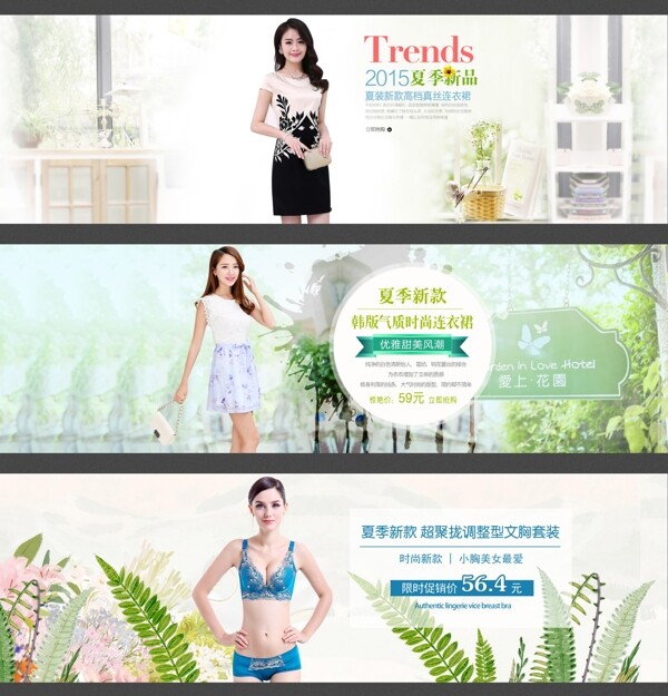 女裝通用海報(bào)女裝海報(bào)
