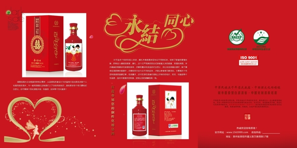 酒dm單圖片