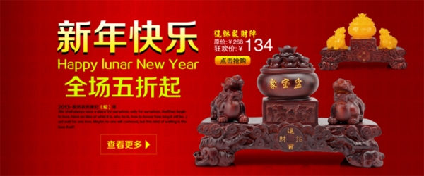 淘寶促銷海報