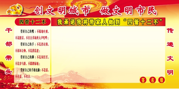 簽名墻圖片