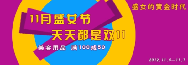 淘寶海報(bào)圖片