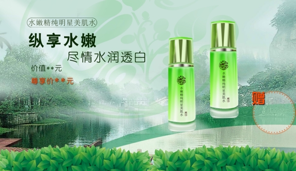 化妝品海報(bào)