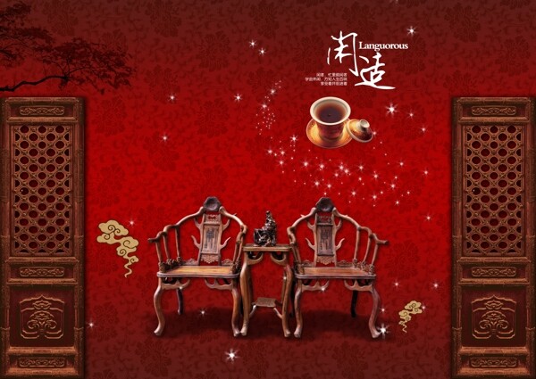 古典屏风红木椅图片