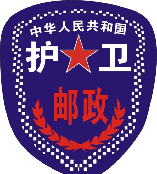 郵政儲(chǔ)蓄押鈔車