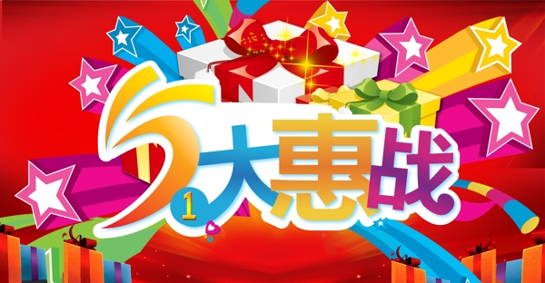 五惠戰(zhàn)圖片