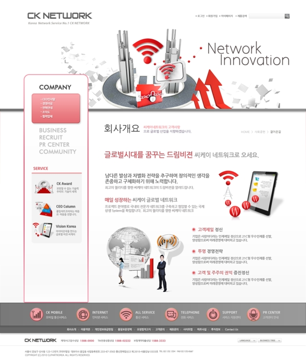 WIFI科技網(wǎng)頁(yè)psd模板