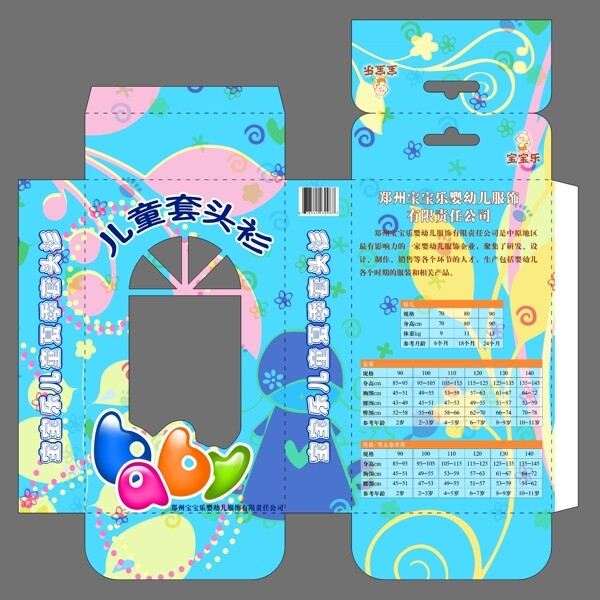 服飾包裝設(shè)計(jì)圖片