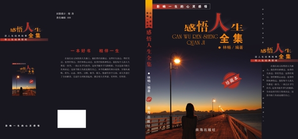 書籍裝幀設(shè)計圖片