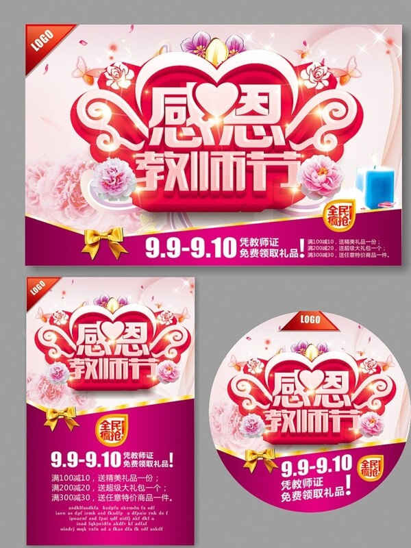 教師節(jié)圖片