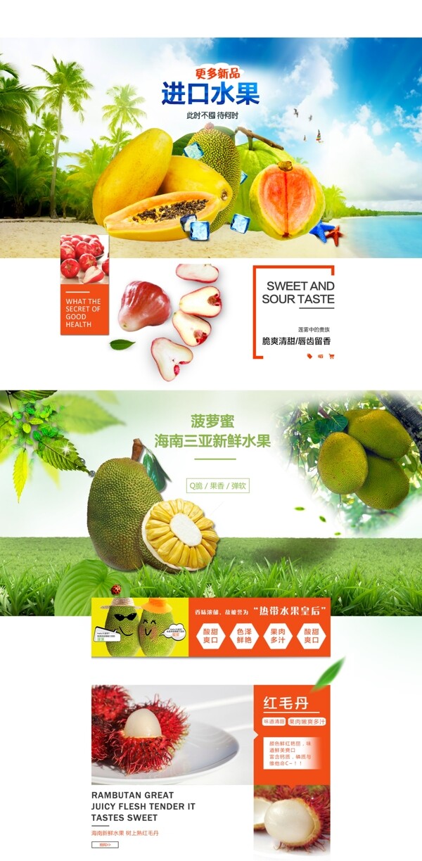 水果首頁圖片