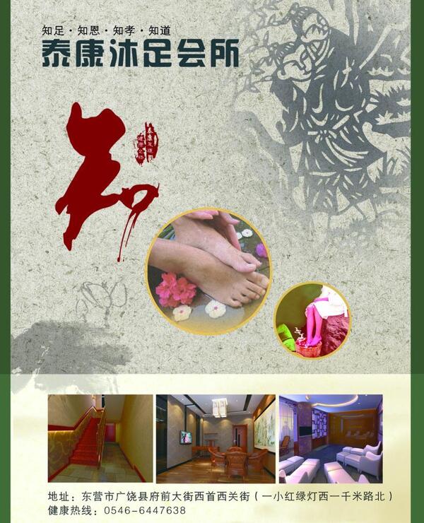 沐足會(huì)所圖片