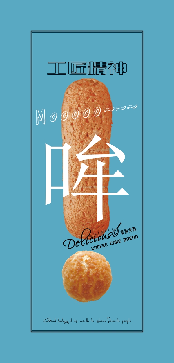 泡芙