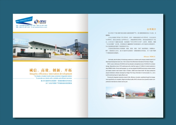 企業(yè)畫冊(cè)