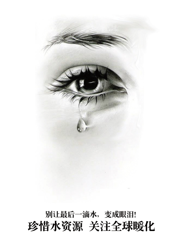 公益廣告