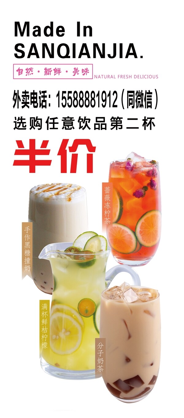 奶茶海報