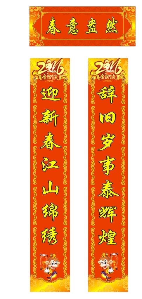 對聯(lián)