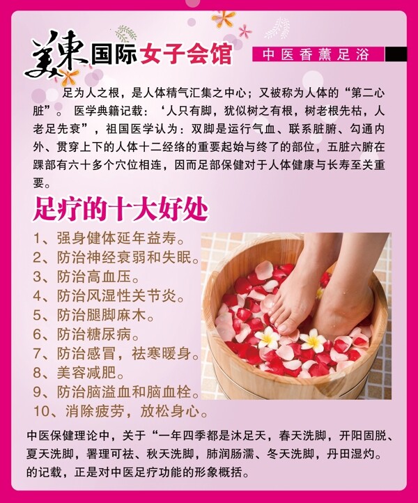 養(yǎng)生圖片
