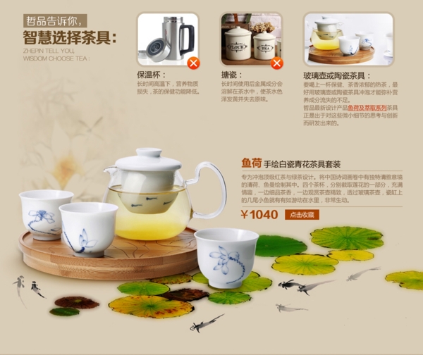 茶類淘寶促銷