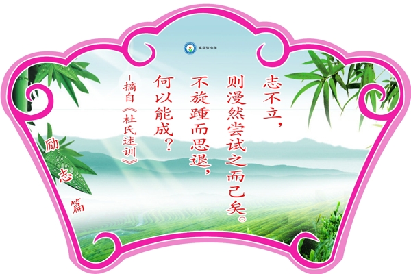 勵(lì)志名言圖片