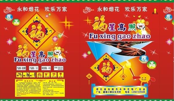煙花包裝圖片