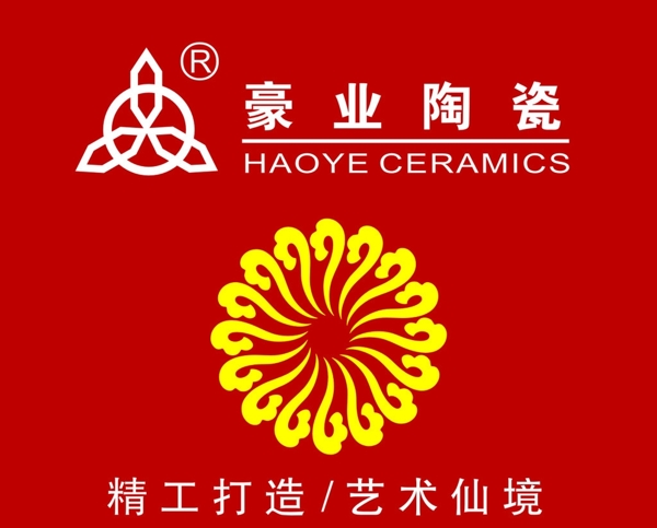 豪業(yè)陶瓷圖片