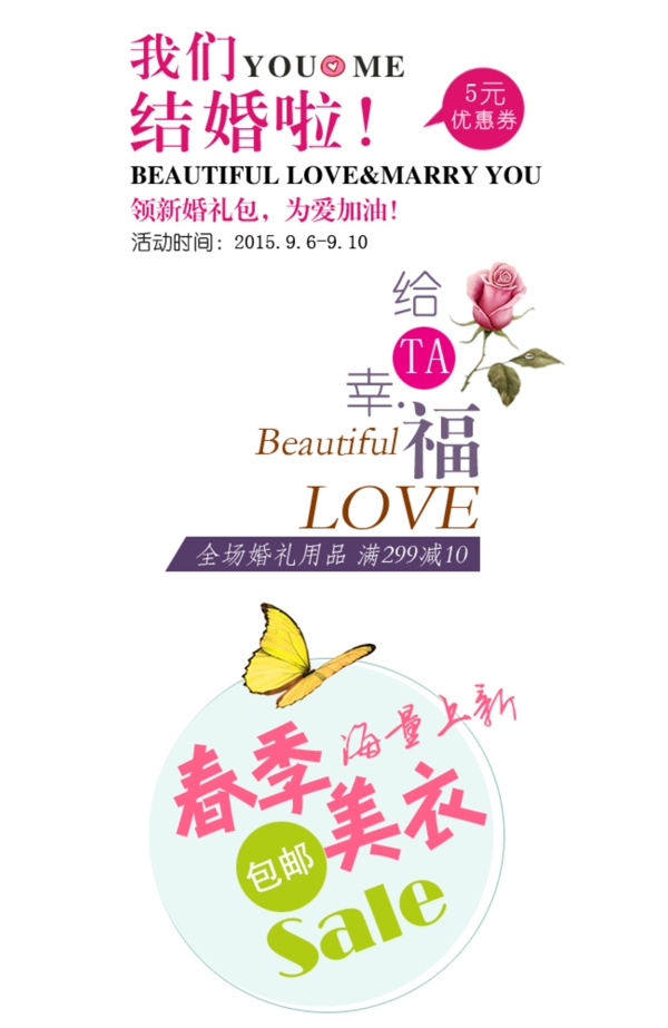 電商字體排版設計天貓?zhí)詫殑?chuàng)意促銷文字