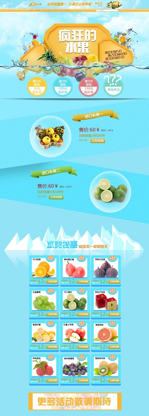 水果海報(bào)圖片