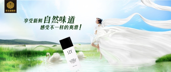 化妝品banner
