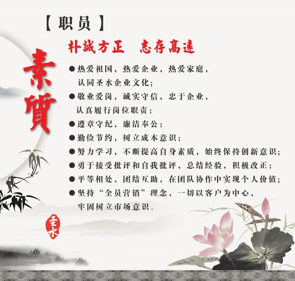 企業(yè)文化展板圖片