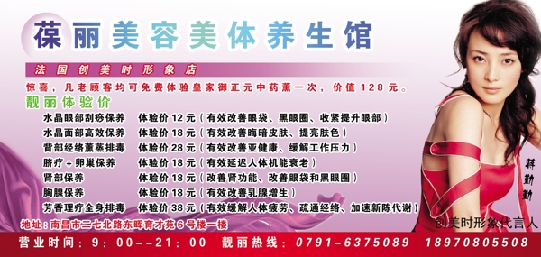 美容養(yǎng)生館圖片