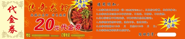 龍蝦飯店代金券圖片