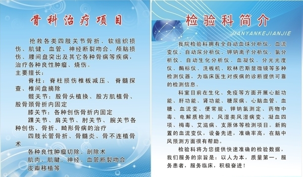 藍(lán)色制度背景圖片