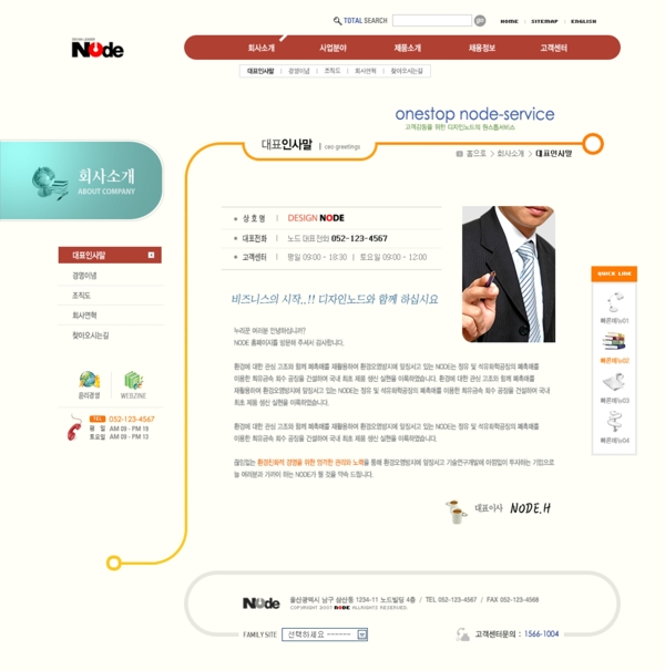 簡潔商務(wù)公司網(wǎng)頁psd模板