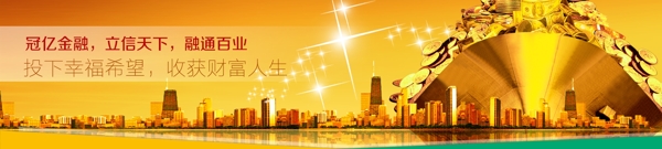 金融黃色背景海報(bào)