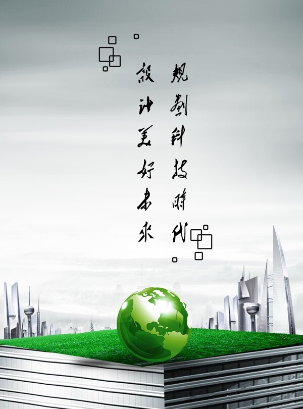 中國(guó)風(fēng)勵(lì)志海報(bào)