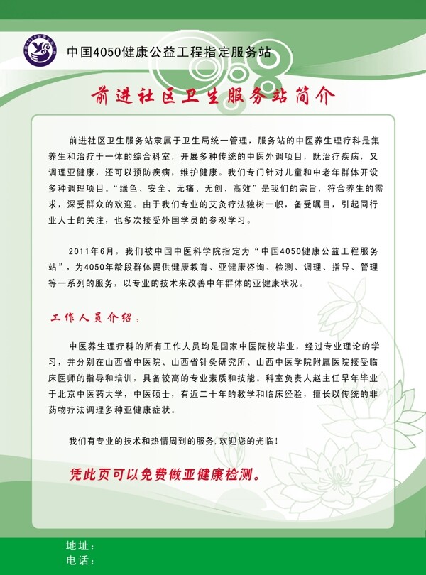 社區(qū)衛(wèi)生所圖片