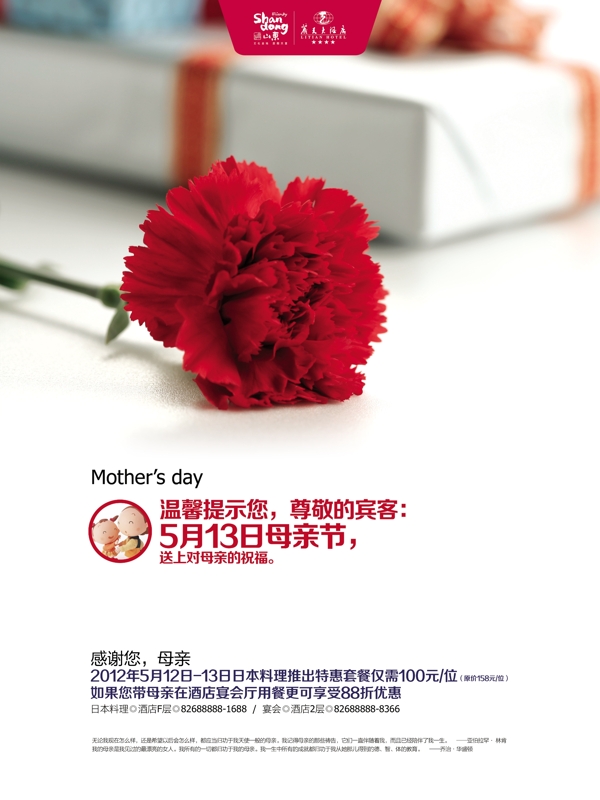 母親節(jié)圖片