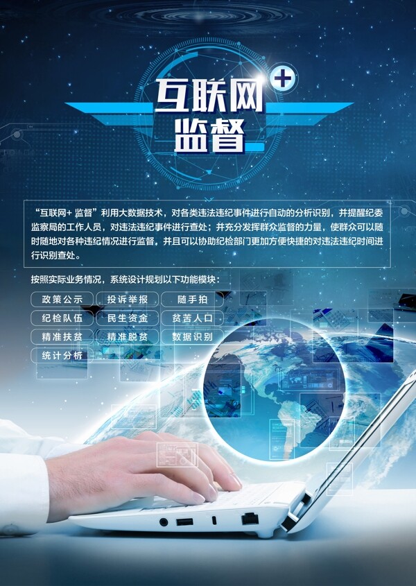 科技海報(bào)燈箱地球電子