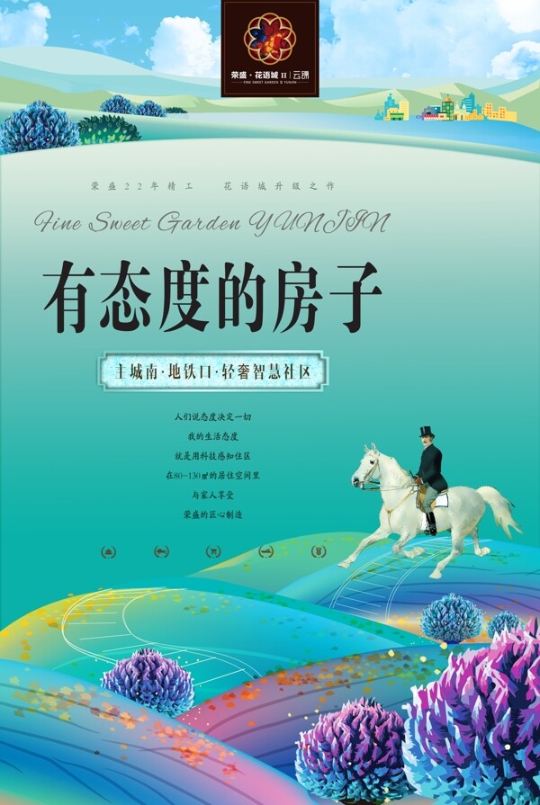 房地產(chǎn)廣告