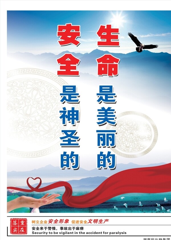 安全生產(chǎn)展板