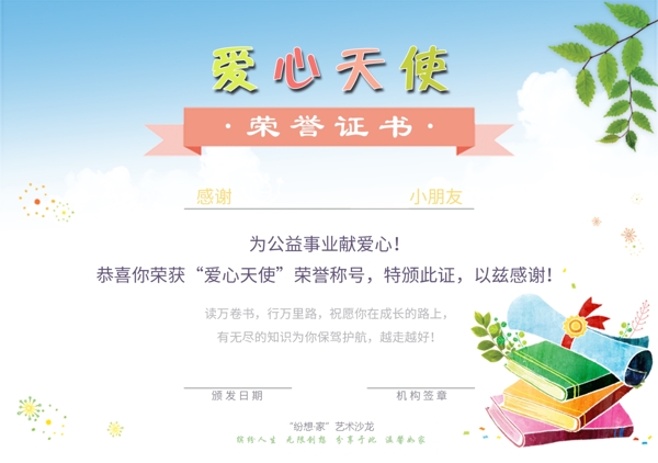榮譽(yù)證書